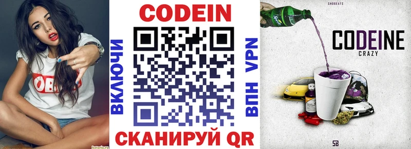 купить наркотики сайты  Балахна  Кодеин напиток Lean (лин) 