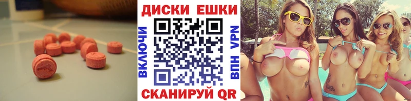 Ecstasy 250 мг Балахна