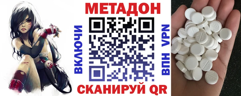 магазин продажи Балахна МЕТАДОН methadone
