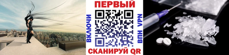 МЕТАМФЕТАМИН Methamphetamine  Балахна 